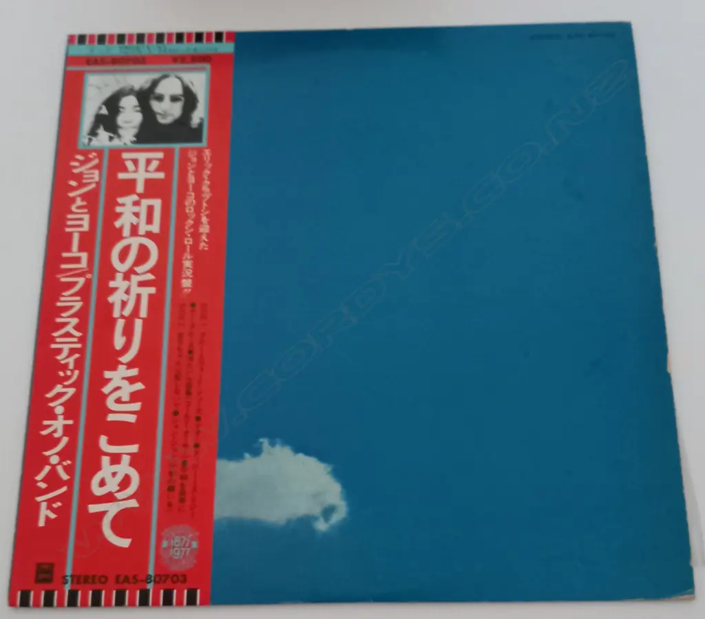 The Plastic Ono Band, Live Peace In Toronto 1969 Image 1++